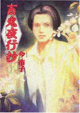 青春草视频动漫《星轨漫游》封面